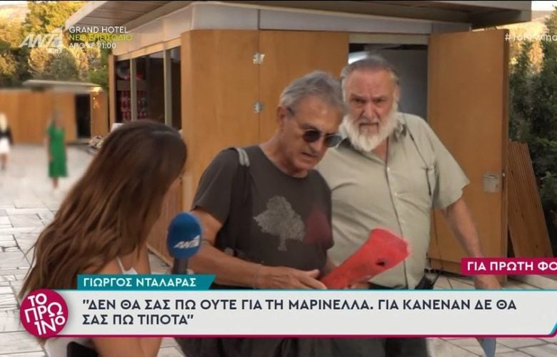 Η Σημασία της Ευγένειας στην Επικοινωνία με Δημόσια Πρόσωπα